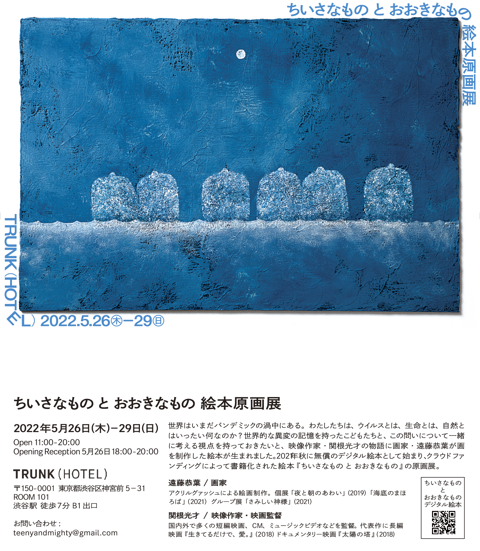 HARIJIADIS.（ハリヤデイS.）、隣の子供、希少画集画