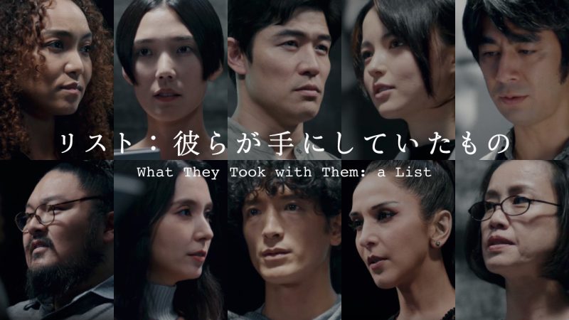 難民支援プロジェクト 『彼らが手にしていたもの』